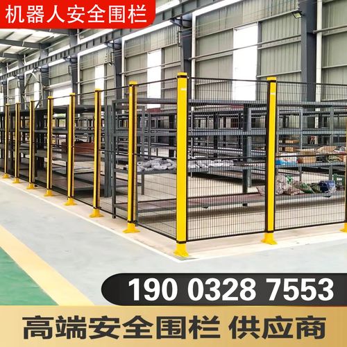 無縫車間隔離防護欄機器人智能設(shè)備安全圍欄網(wǎng) 工廠倉庫密孔隔斷網(wǎng)的安全防護設(shè)備解析